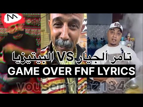 تامر الجيار  البيتيزيا       2134