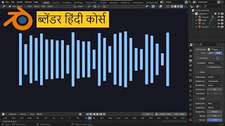 How to Create an Audio Visualizer in Blender Using Geometry Nodes - Easy Blender Tutorial