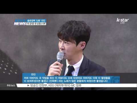 솔로컴백 전진 '1위 공약은 팬 50명과 치맥'