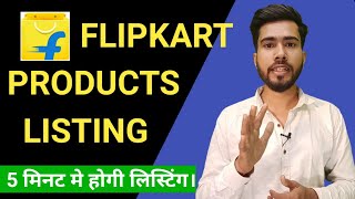 How to List Products on Flipkart| List Any Products In 5 minute on Flipkart