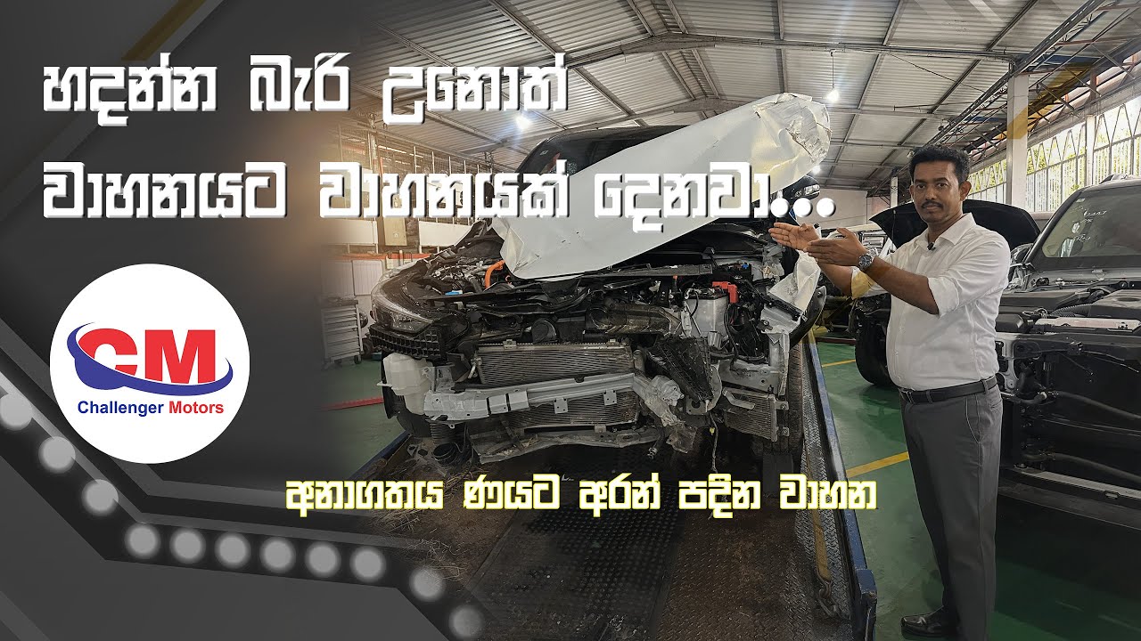 හදන්න බැරි උනොත් වාහනයට වාහනයක් - Honda Vezel 2025 Accident Repair pt-01