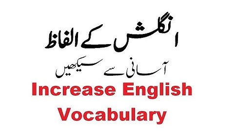 How to increase vocabulary? | Lunar Computer College