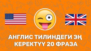 :  ,     20  !