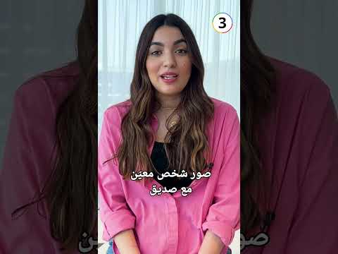 أسرار تطبيق صور  جوجليات