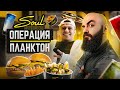 ПЕРВЫЙ БЛИН КОМОМ? Обзор бургерной SUBO!