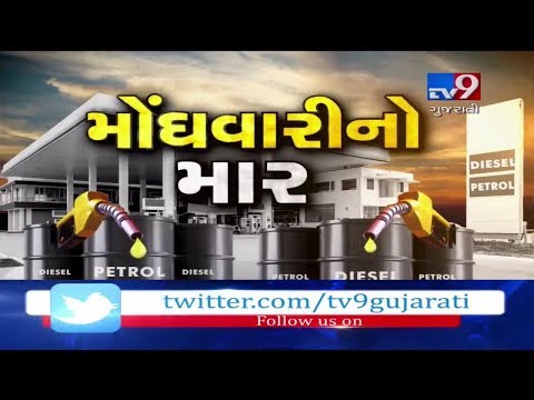 Budget 2019: Hike in fuel price busted common man's budget | Tv9GujaratiNews