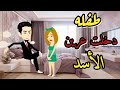من أروع القصص الرومانسية على حكايات رونا للقصص المجنونة حكايات قصص روايات 