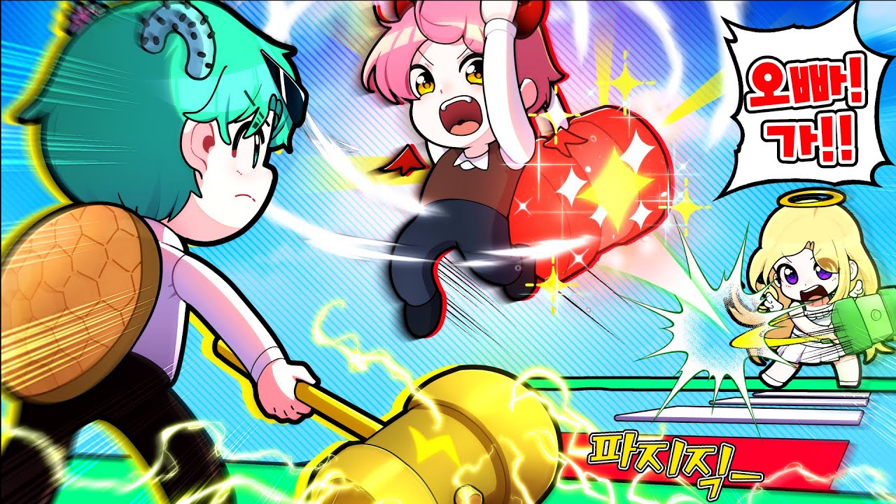 집사가 만든 뿅망치 타워!! 다양한 뿅망치로 멤버들을 날려버리자! (로블록스 뿅망치 타워)