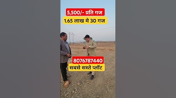 5,500/- गज  प्लॉट | plot in delhi ncr in installments #cheapestplotsindelhincr #plotsinpalwal
