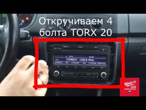 SKODA FABIA демонтаж магнитолы для раскодировки.Fabia SKODA car radio remove