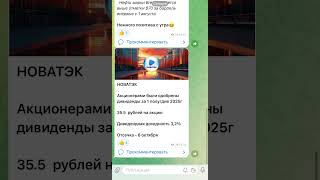 Портфель в минусе!! Краткий обзор портфеля, и новостей прошедшей недели!