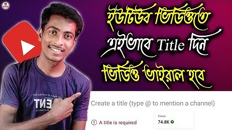 create a title (type @ to mention a channel) | how to add title in youtube video | 2024