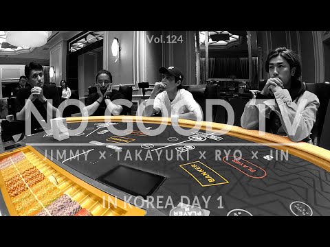 NO GOOD TV - Vol. 124 | RYO NISHIKIDO & JIN AKANISHI & TAKAYUKI YAMADA & JIMMY MARTIN