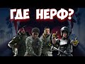 Где бафф НОКК и нерф Маестро, Мелуси, Гойо и Мира // Что нового в Crimson Heist | Rainbow Six Siege