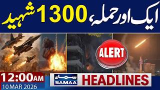 Iran US War News Live | Another Attack on Iran | 12.00 AM News Headlines | 10 March 2026 | SAMAA TV