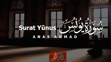 أواخر سورة يونس بترتيل جميل🌸|| القارئ أنس أحمد 🎧 | The end of Surah Yunus
