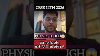 CBSE Good News 😭 PHYSICS Copy Checking Easy ✅ Class 12th Board 2026| Grace Marks Confirmed #cbse
