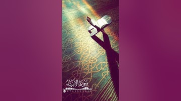 ‫ راشد الحليبة | سورة الأنبياء ١٤٤٠هـ | مقتطفات 🎧🌿