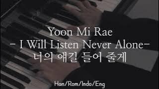 Yoon Mi Rae [윤미래] - I'll Listen Never Alone [너의 얘길 들어 줄게] |Han/Rom/Indo/Eng Lyrics | School 2015 OST