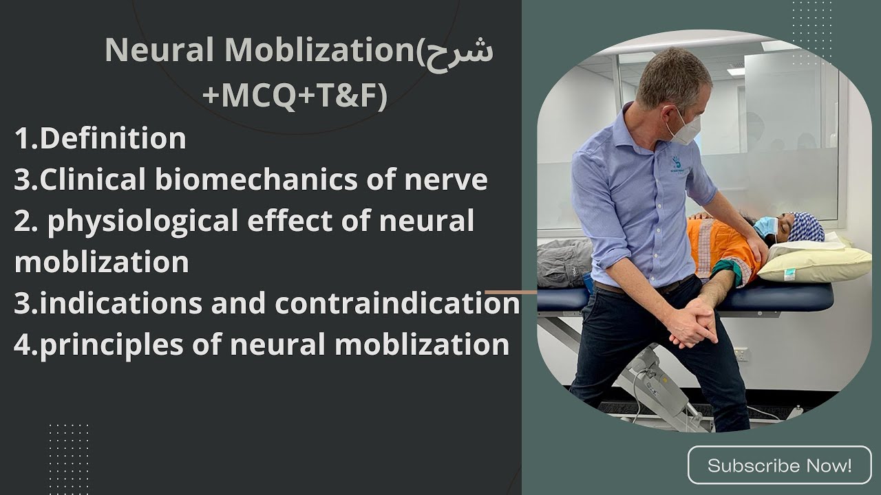 Neural Moblization | Therapeutic exercise 2 شرح بالعربي