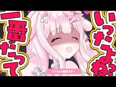 【#イラスト】一番だっていったよね？？ね？？？？ね？？？？？？？？？？？？【お絵描きVtuber/#結乃りぼん】