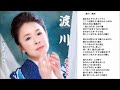 渡川-岩本公水 Watarigawa-Kumi Iwamoto