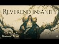 رواية Reverend insanity الفصول 150-160