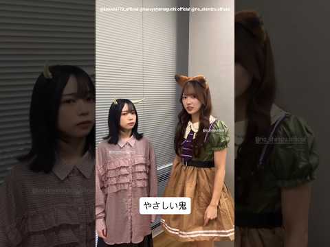 山口陽世 小西夏菜実 清水理央 ドラゴン世とりお鬼♪ハロウィン Instagram 日向坂46