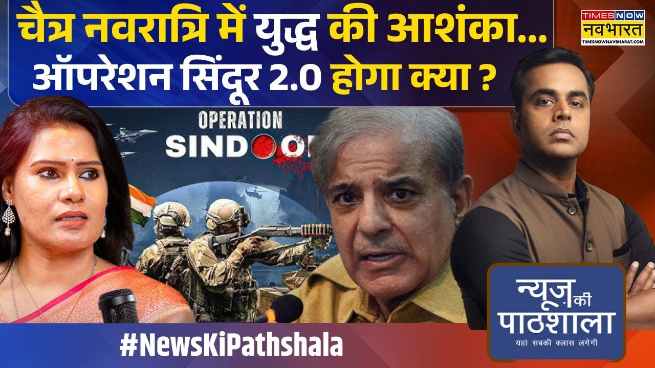 News Ki Pathshala | Sushant Sinha: PAK-Bangladesh दोनों पर शनि भारी पड़ेगा..बड़ी भविष्यवाणी !