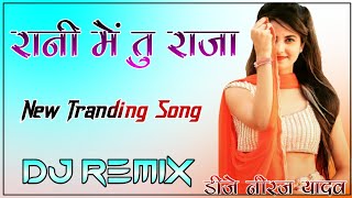Rani Tu Me Raja Dj Remix Ll 3D Extra Brazil Mix Ll Dj Rakesh Badiwal