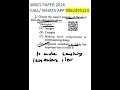 WBCS 2026 Paper Solution & Concept Explanation #WBCS2026 #WBCS #PSCExam