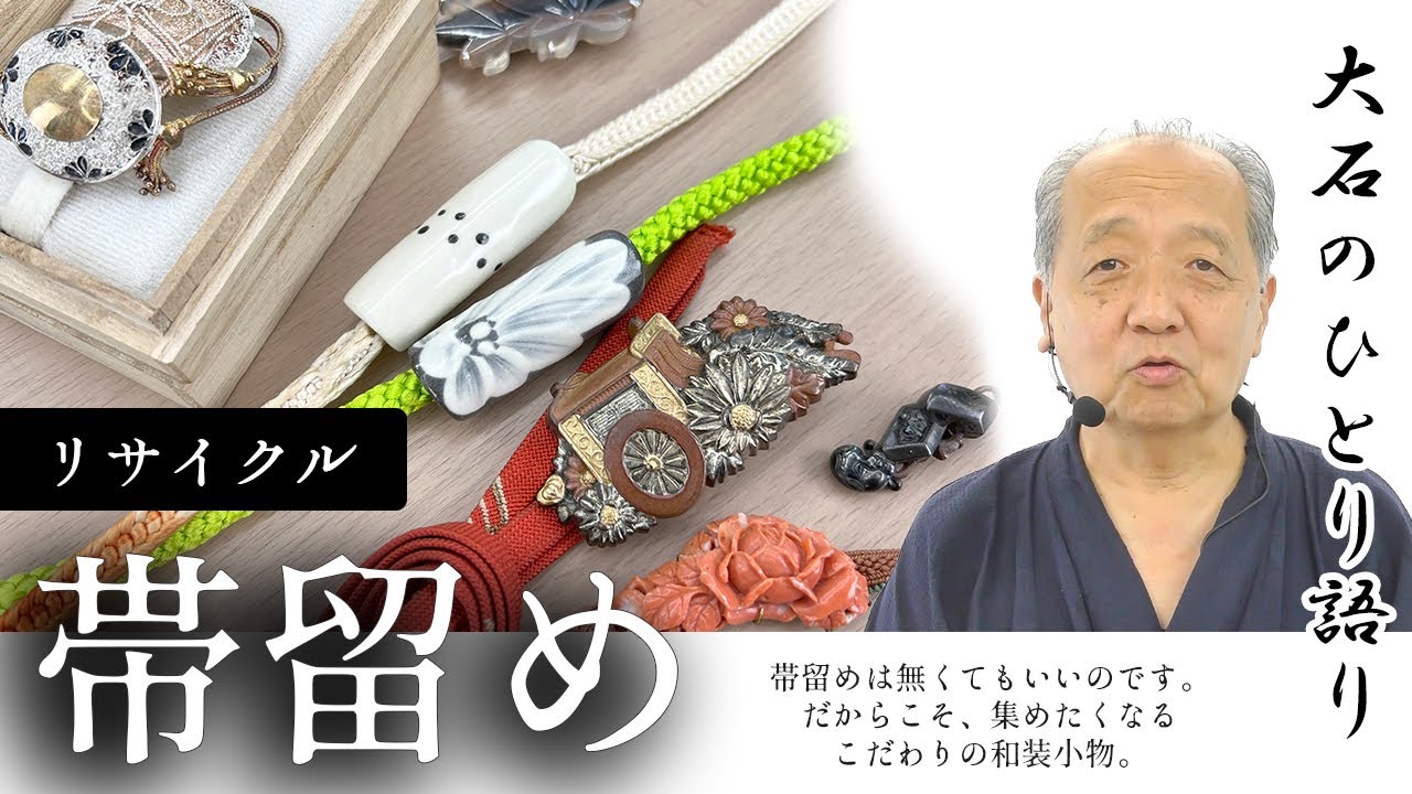 アンティーク帯留め値下げしました。 hq720.jpg?sqp=-