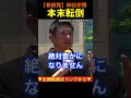 【地方創生は教育】地域の為に考えられる教育を!神谷宗幣#参政党