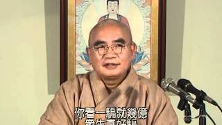 金刚般若波罗蜜经讲記 (3/36) - 體方法師
