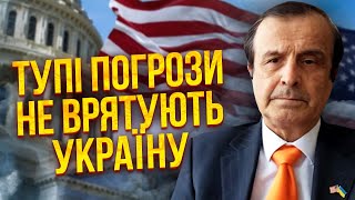 💥ПІНКУС: Соромно за США! Путіну дають шанс. З Китаєм НЕ ДОМОВИЛИСЯ. Хочуть швидше ЗАКІНЧИТИ ВІЙНУ