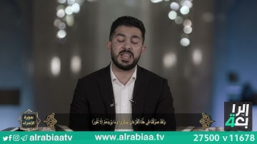 القران الكريم (سورة الاسراء / سورة الكهف ) القارئ سنكر عبد القادر