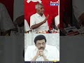 திமுக கூட்டணி என்பதே இல்லை - Shanmugam Press Meet #mkstalin #dmk #india