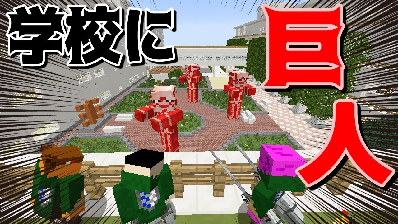 マイクラ 超 大型 巨人 作り方 マイクラ 超 大型 巨人 作り方