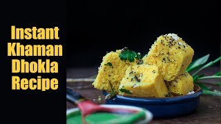 Instant Khaman Dhokla Recipe | How To make Soft and Spongy Gujarati Dhokla | Dhokla in Kadahi screenshot 2