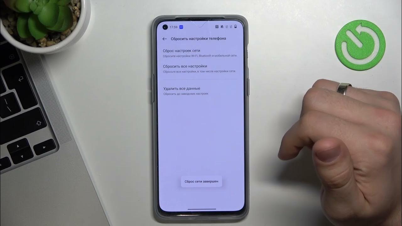 Как сбросить настройки сети на OnePlus Nord 2T / Сброс сетевых настроек на  OnePlus Nord 2T