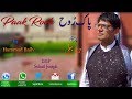 New masihi geet 2018 paak rooh by hammad baily