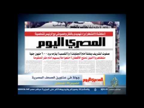 جولة في عناوين الصّحف 30-8-2012