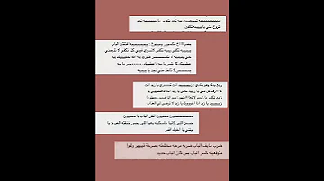 روايه مالي وطن في نجد الا وطنها يااليت كل من يحب يحب زي حب هايف لنجد 