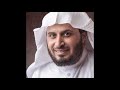 سعد الغامدي سوره الكوثر مكرره 20 مره سعد الغامدي سوره الكوثر مكرره 20 مره