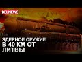 Беларусь строит на границе с Украиной военный городок / BelNews