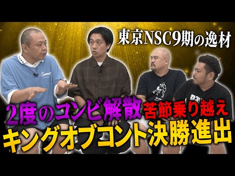 【祝キングオブコント優勝】40年間仲良しの癒し系苦労人サルゴリラの人生という魚【鬼越トマホーク】