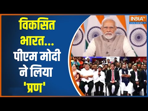 PM Modi Viksit Bharat Sankalp Yatra: 24 का आरंभ...मोदी का विकसित भारत संकल्प | Video Conferencing - INDIATV