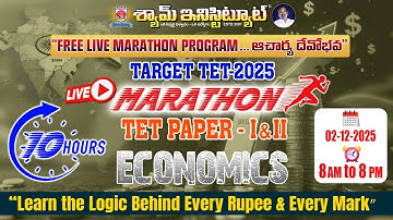 ECONOMICS | 02 DEC 2025 | LIVE MARATHON | @8 am...