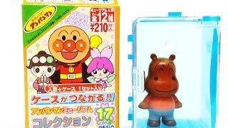 アンパンマンミュージアムコレクション7 mqdefault.jpg