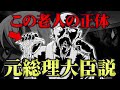 【名探偵コナン】謎の老人の正体は「元総理大臣」。通称“鷹ジジイ”の真実に迫る【考察/解説】